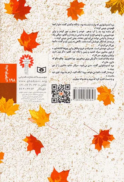 پاییز مزه ی خرمالو می دهد